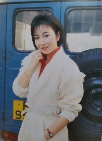 （偶01-98）螢幕偶像写真16开彩页 黄杏秀 背面 吴启华 1张2面