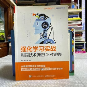 强化学习实战：强化学习在阿里的技术演进和业务创新