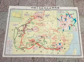 中国工农红军长征路线图（1984版）