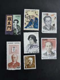 日本稀少邮票 历史文学作家等著名人物 二手 每张15-30元不等，7张全套118元
