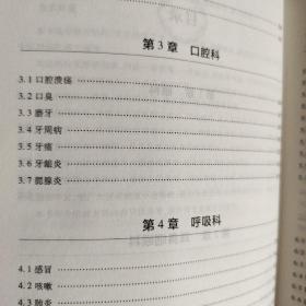 小方子治大病   中医书籍养生偏方大全民间老偏方美容养颜常见病防治 保健食疗偏方秘方大全小偏方老偏方中医健康养生保健疗法