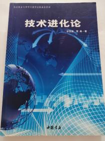 《技术进化论》地下室特价箱子里存放