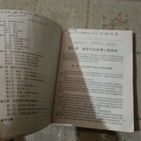 污水处理构筑物设计与计算