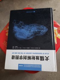 犬猫放射解剖学图谱