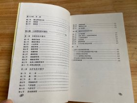 儿科临床医师手册.（四川科学技术版）