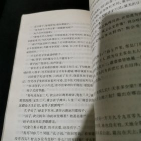 中国神话传说（下）：从盘古到秦始皇