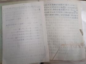 陈实功与《外科正宗》 张作舟医学手稿