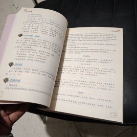 入学早知道：儿童入学必备的八种能力