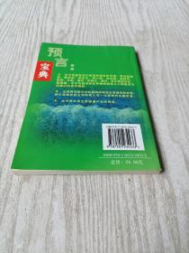 失传的营养学：远离疾病