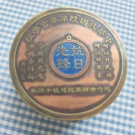 铜墨盒，中华民国陆军军官学校，纪念黄埔军校建校十周年，何以对民族何以对国家争宁做战死鬼不做亡国奴黄启东，中间为抗日先锋，唱5.5厘米，厚2.7厘米