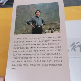 韩子富画集