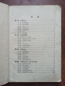 初级中学课本 世界地理【精装本】