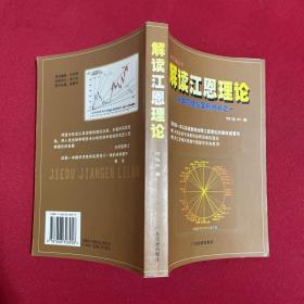 解读江恩理论:基本原理与案例分析之一