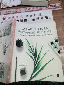 英文原版 maak je eigen botanische prints