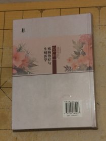 妇产科疾病治疗与生殖医学上海科学普及出版社 徐兆美 等 主编 FUCHANKE JIBING ZHILIAO YU SHENGZHI YIXUE 上书时间2024