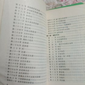 医疗护理技术操作常规(第一分册)(第二分册上下)3本