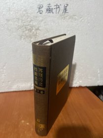 苏联历史档案选编（第7卷）