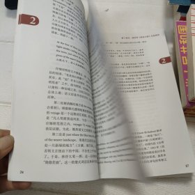 英汉名译赏析/高等学校翻译专业本科教材【开页有印章，品看图】