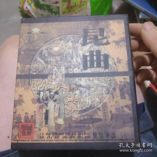 昆曲牡丹亭，白兔记两盘未开封