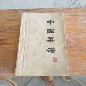 中国菜谱（北京）