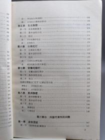 舞蹈