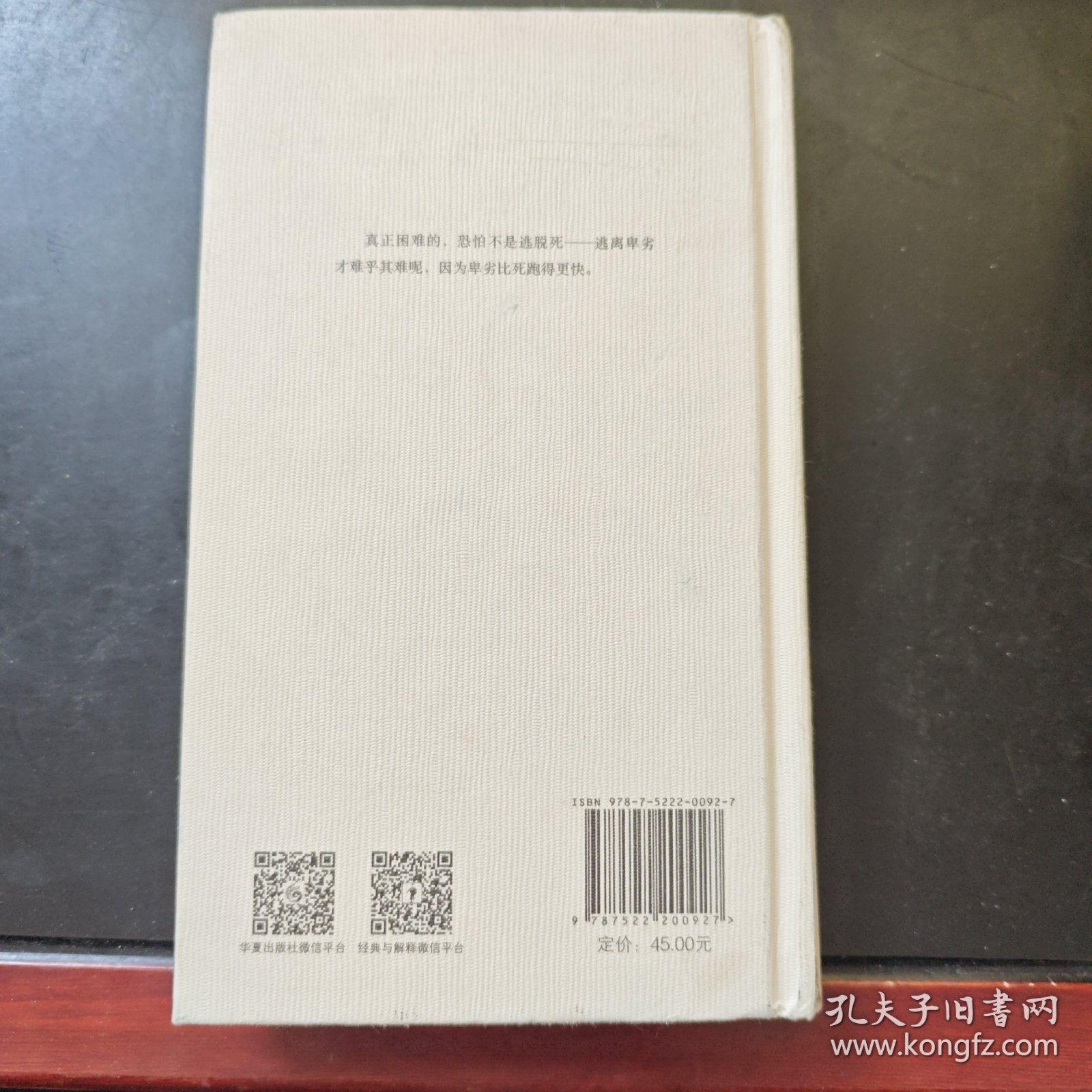 苏格拉底的申辩