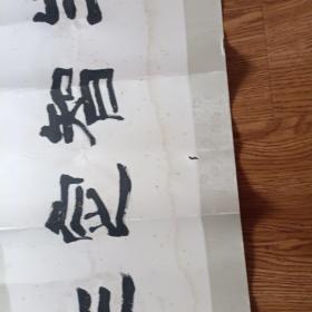 江苏著名书法家 张继高 书法精品