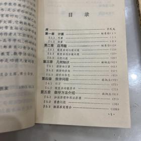 数学奥林匹克丛书：小学第一册
（供四年级），第二册（供五年级），第三册（供六年级）。三册️合售