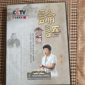 论语心得DvD4片装