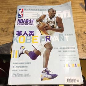 NBA时空2008年5月