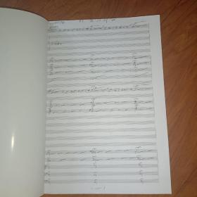 莱芜梆子大型现代戏: 沃土仁心总谱