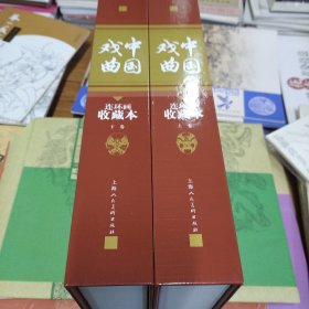 上美连环画：中国戏曲连环画（收藏本）（共30册50开平装）(7印)