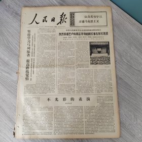 人民日报1972年11月12日（4开六版） 海湾三国访问记。 坚持学习马列原著提高路线觉悟。 要从思想上弄清楚路线是非。 无产阶级国际主义的礼赞。 鲜血凝友谊深情万古长。 革命英雄主义的颂歌。 美国政府把大量武器赶运到西贡。