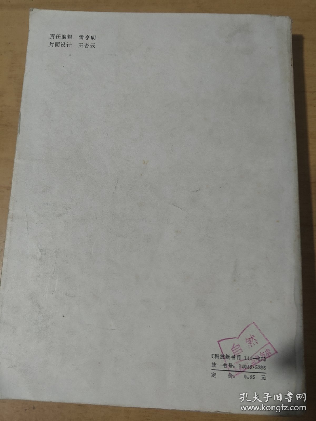 简明内科学
