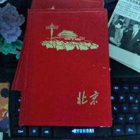 北京日记（内有英文笔记）