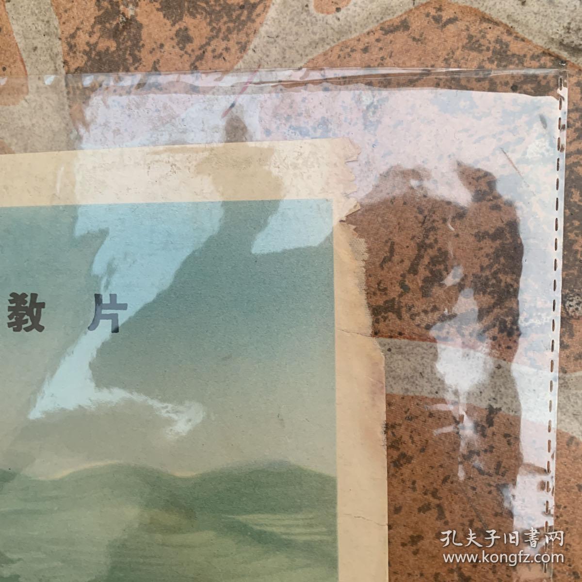 著名红色藏品：老电影海报一一大寨田(两开、品佳、保真保老)