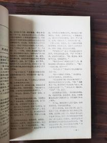 希望（1979年3.4合刊）