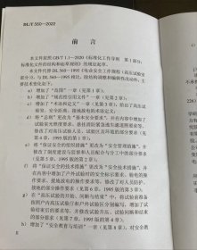 DL/T 560—2022代替DL/T560—1995中华人民共和国电力行业标准电力安全工作规程高压试验室部分