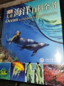 合9本，DK儿童海洋百科全书，库存精装书，塑封全新正版