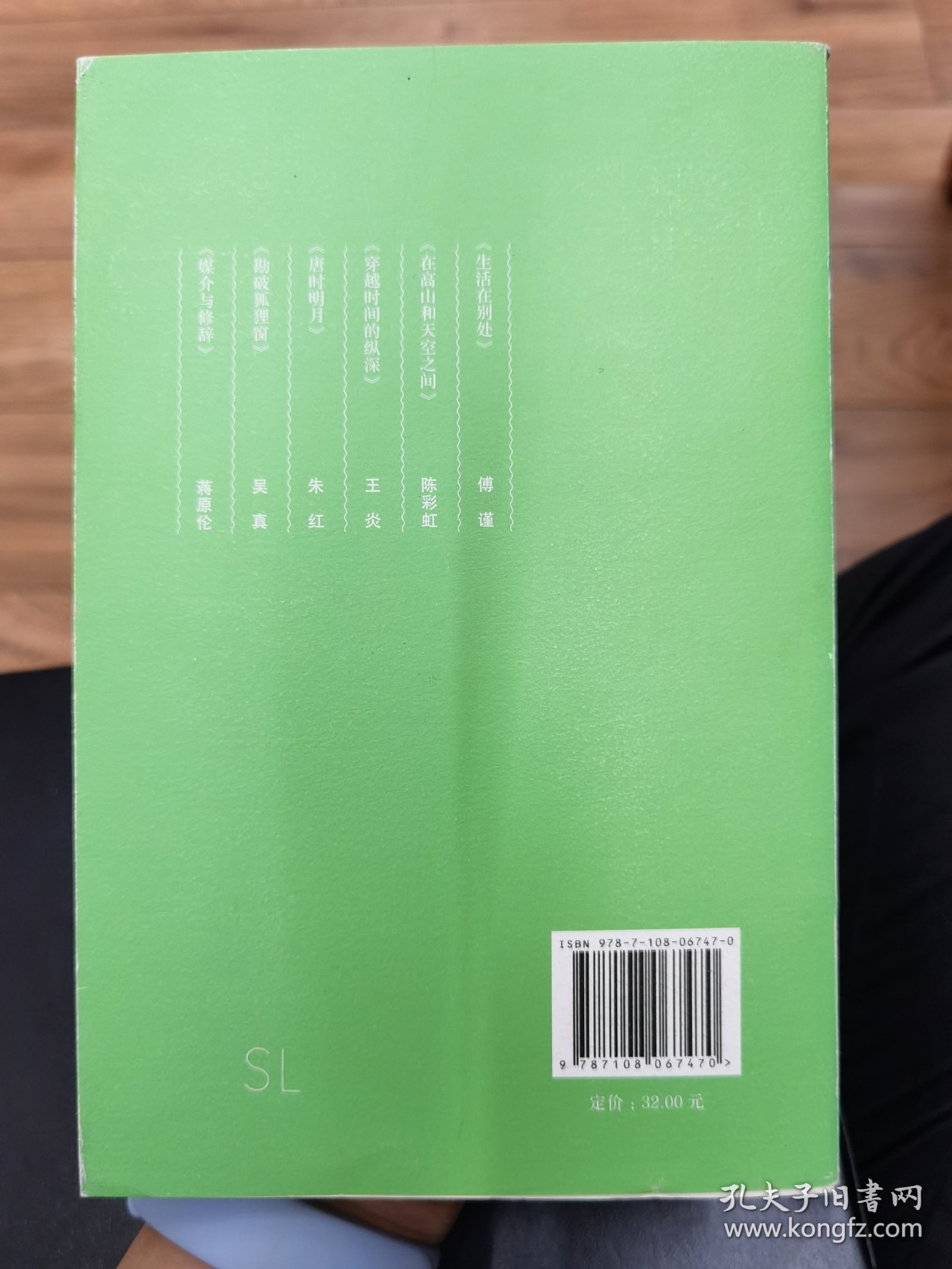 读书文丛：媒介与修辞