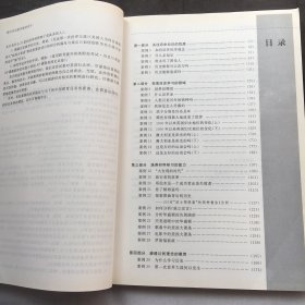 国外历史教学案例译介 ；历史教师专业发展丛书