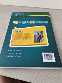 华夏万卷·卢中南教你写一手好字：笔画偏旁