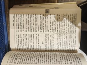 学生古汉语实用词典（修订本）