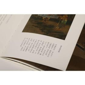 保正版！中国绘画名品:刘松年罗汉图9787547921579上海书画出版社上海书画出版社