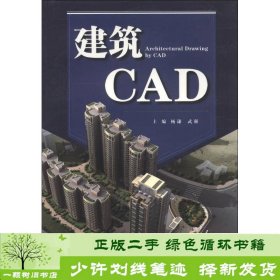 建筑CAD