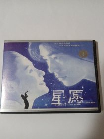 电影：星愿 2VCD 多单合并运费