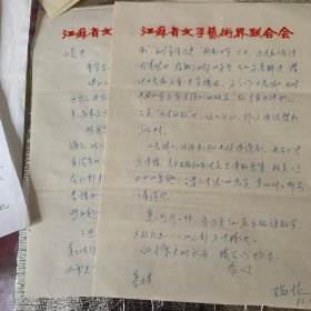 WER ;一级作家。曾任《雨花》杂志主编，江苏省文联创作研究中心主任。江苏省作协理事：庞瑞垠：信札：上款峻青