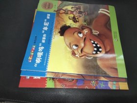 爆米花数学童话3本合售：数一的时候我来唱、去过魔法森林的孩子、“啊哦呜”部落和“牟尼”部落