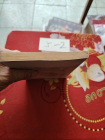 中成药家庭用药指南·补益安神糖尿病用药