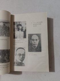 一二九运动与北平师大